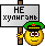 .нехулиган.