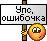 :owibochka: